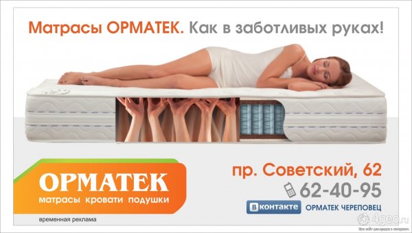 Ormatek логотип