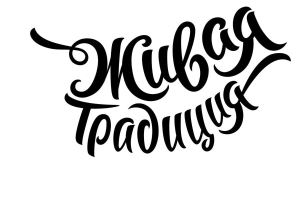 Интересные шрифты