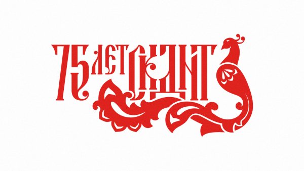 Логотип в русском стиле