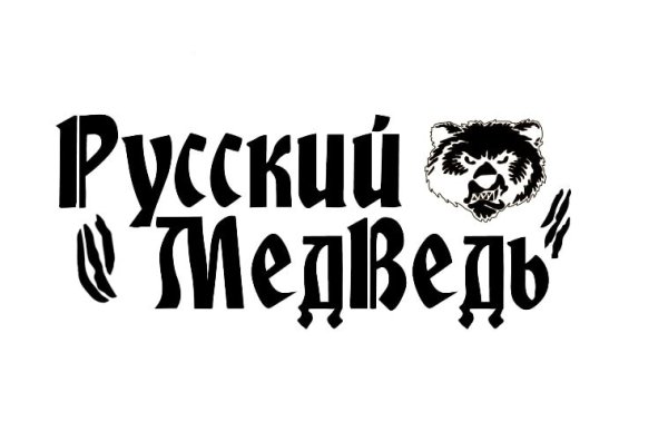 Русские логотипы