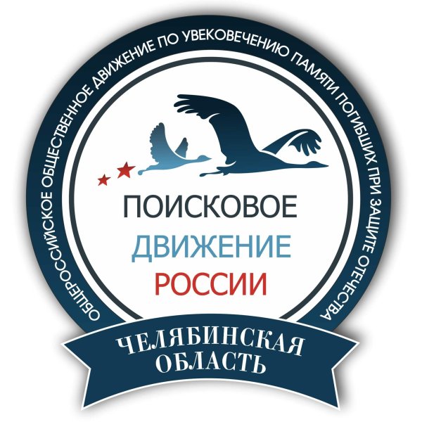 Символ поискового движения России