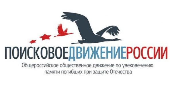 Символ поискового движения России