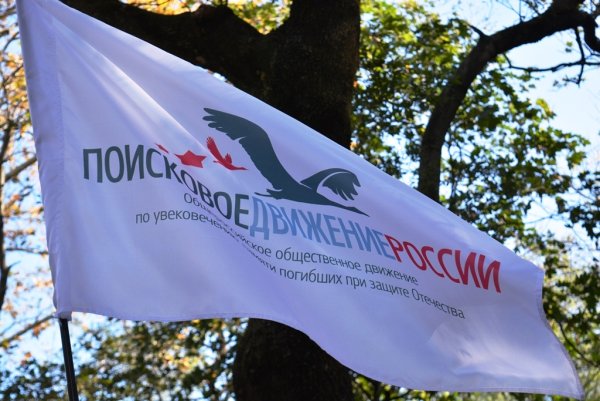 Вологодский поисковый отряд