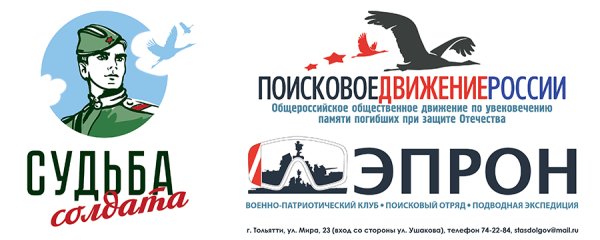 Поисковое движение России эмблема