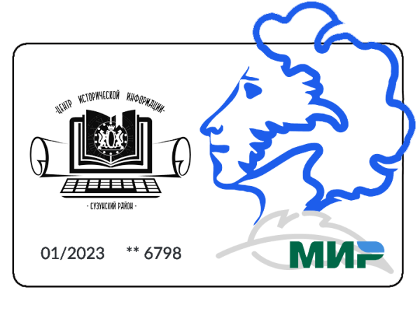 Пушкин эмблема