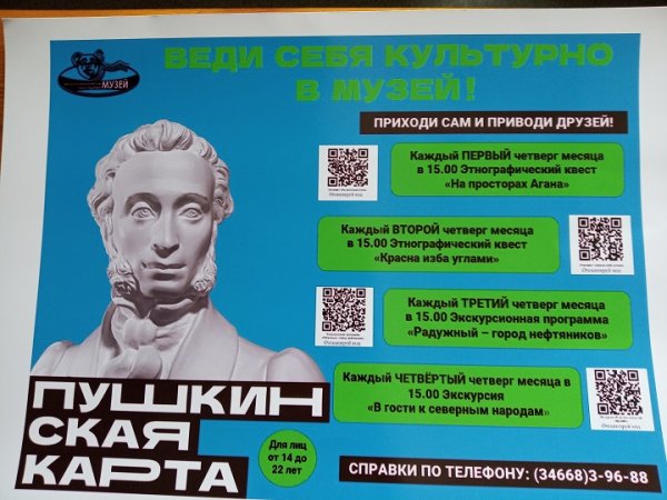 Знак местоположения