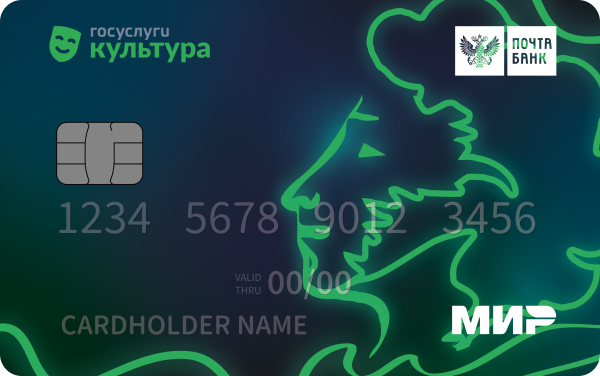 Оформление Пушкинской карты