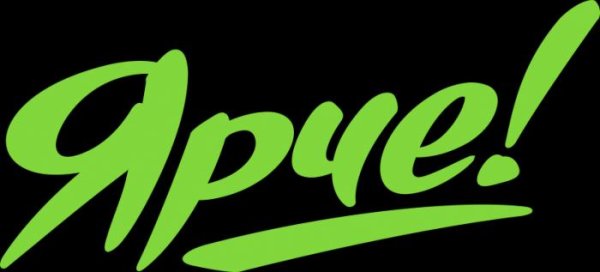 Магазин ярче