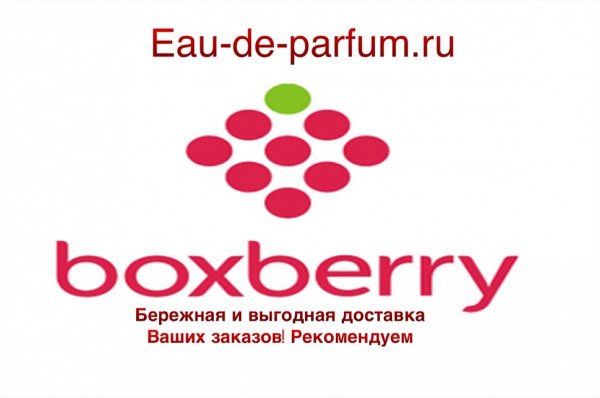 Boxberry вывеска