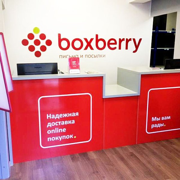 Boxberry логотип