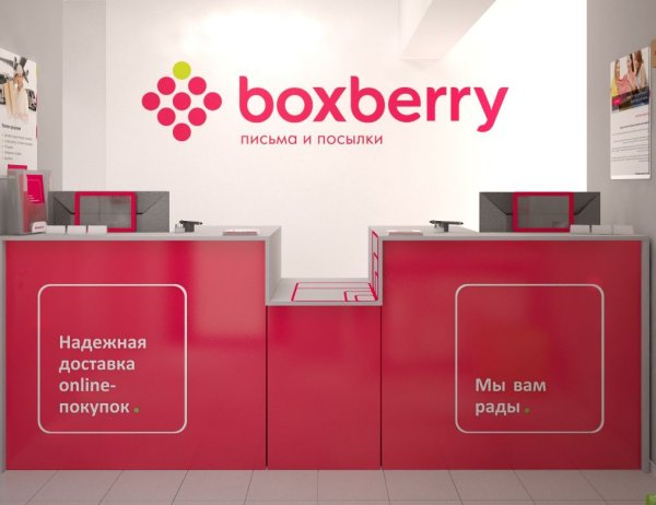 Boxberry вывеска