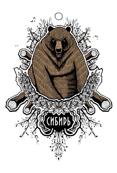 Сибирь эскиз