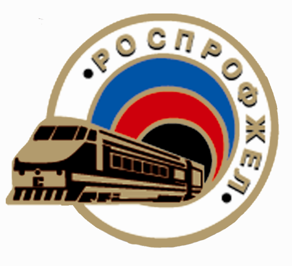 Эмблема РОСПРОФЖЕЛ