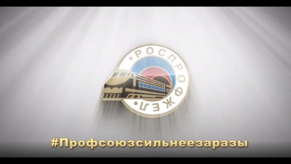 Флаг РОСПРОФЖЕЛ