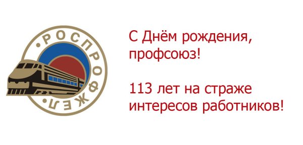 Дорпрофжел логотип