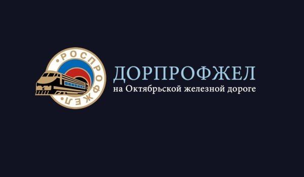 Дорпрофжел логотип