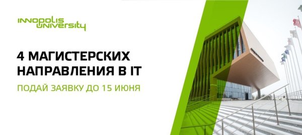 Иннополис чертежи университета