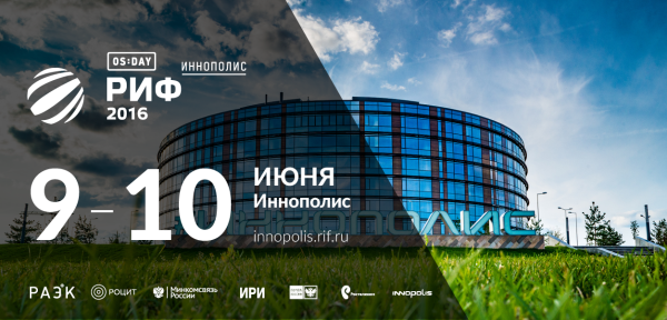 Иннополис Казань вывеска