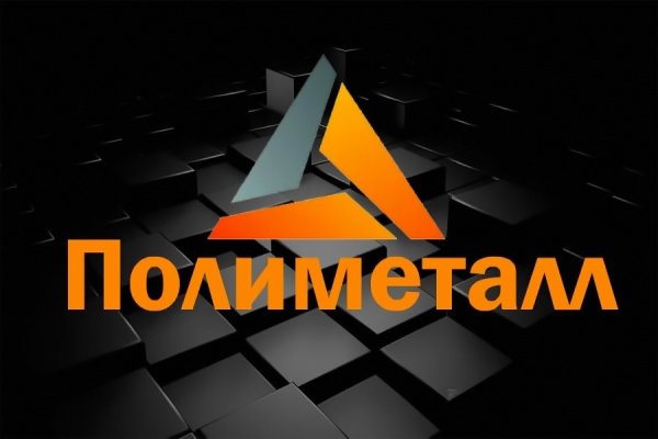 Металл на пол