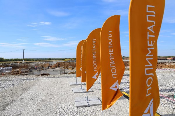 Логотип Полиметалл стенд