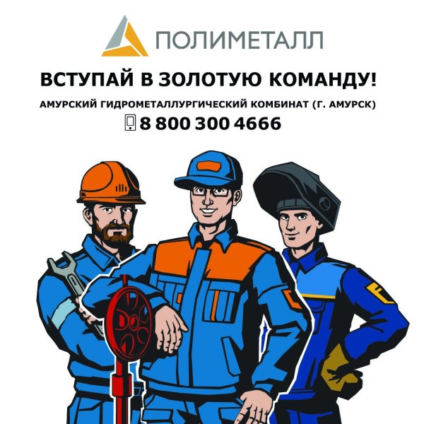 Полиметалл Краснотурьинск