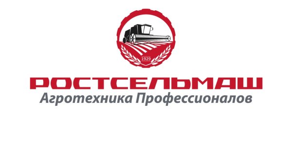 Конкурс на эмблему Ростсельмаш