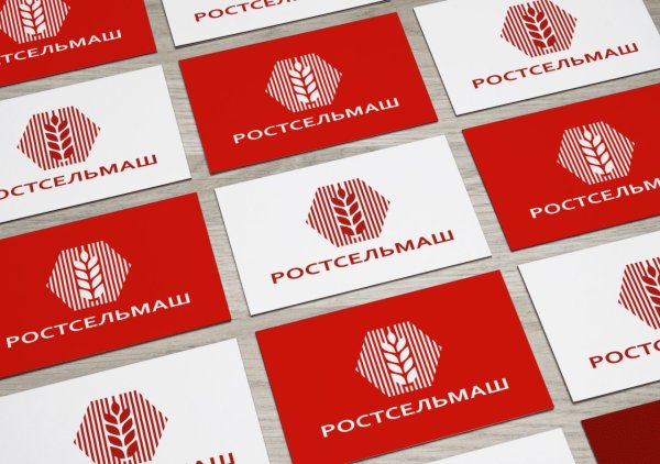 Ростсельмаш Ростов-на-Дону логотип