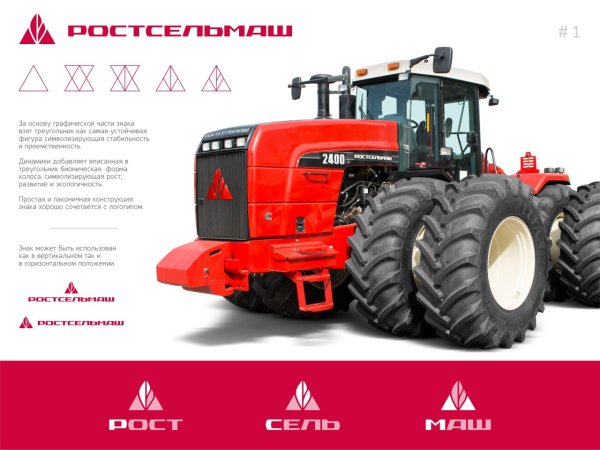 Эмблема трактора РСМ