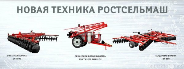 Ростсельмаш комбайновый завод логотип