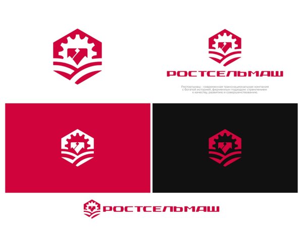 Ростсельмаш реклама