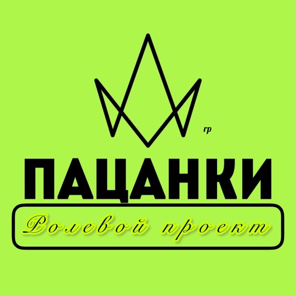 Значок пацанок 7 сезон