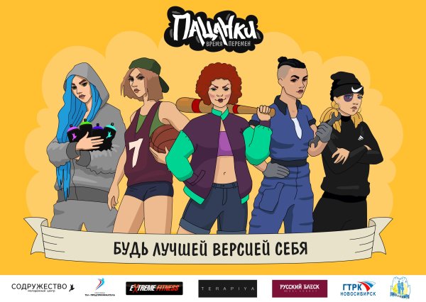 Стикеры для пацанов