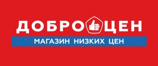Реклама Доброцен магазин