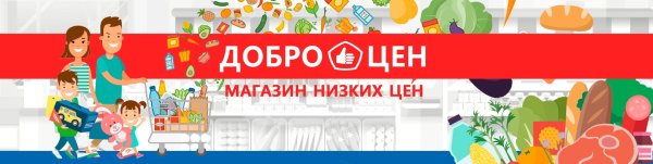 Доброцен Керчь