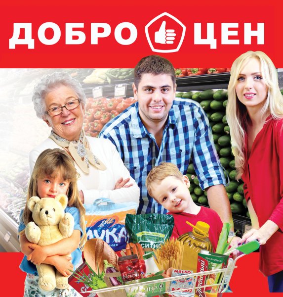 Ассортимент магазинов Доброцен