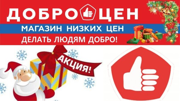 Колбаса в магазине Доброцен