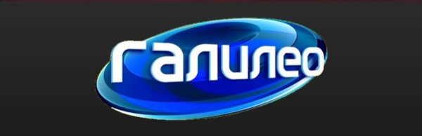 Галилео Скай логотип
