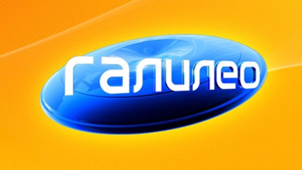 Галилео программа эмблема