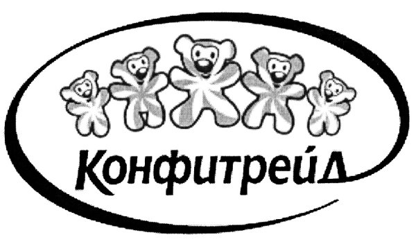 Конфитрейд бренды