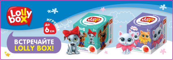 Конфитрейд Лапусики