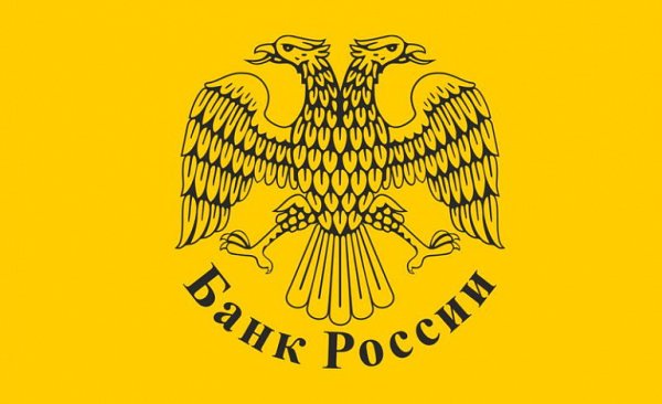 Центральный банк Российской Федерации герб