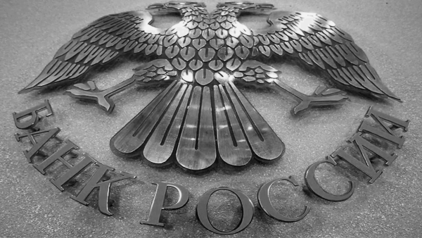 ЦБ РФ эмблема