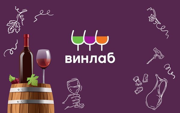 Тринити алкоголь в винлаббе