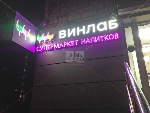 Винлаб эмблема