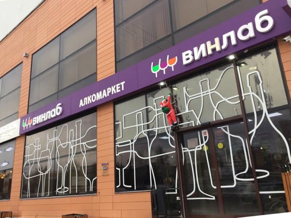 Винлаб лого