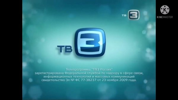 Телеканал тв3