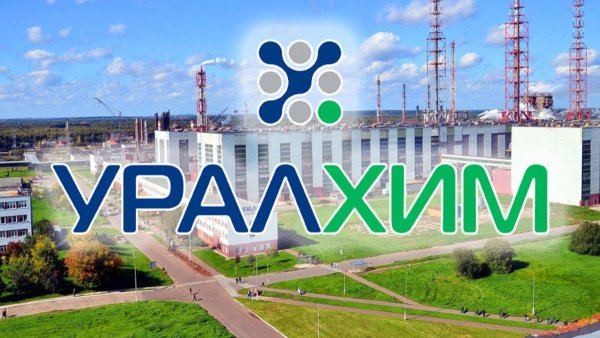 УРАЛХИМ Кирово-Чепецк логотип