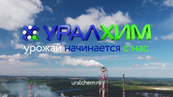 ОХК УРАЛХИМ логотип