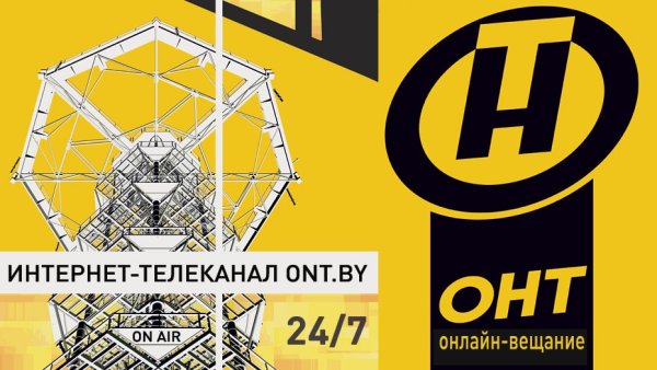 ОНТ логотип