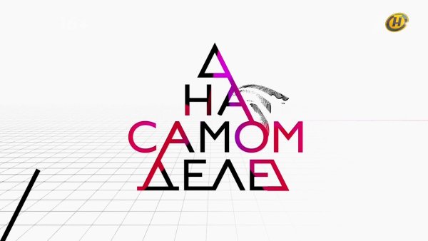 СТВ Телевидение